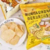 JIUR Original Potato Chips
