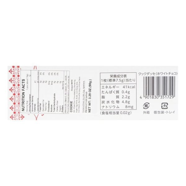 Couque D’asses White Chocolate Cookies 12pcs