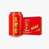 sg-11134201-8261e-mjqx65rkvcaqc8.png WangLaoJi Herbal Tea